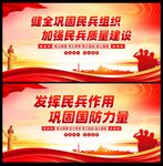 民兵标语