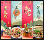 老友粉