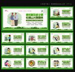 文明祭扫