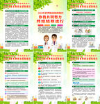 2024年世界防治结核病日海报