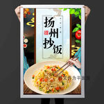 扬州炒饭