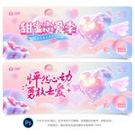 情人节