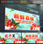 荔枝