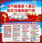 禁毒