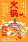 火锅