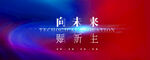 蓝红科技KV