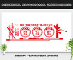 好干部标准文化墙
