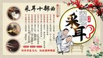 采耳背景墙
