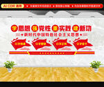 以学铸魂以学增智文化墙