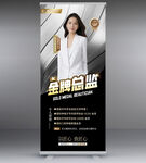 金牌总监 人物展架