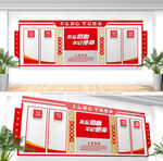 党建文化墙