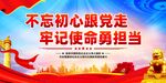 党建标语