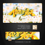 春天