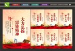 雷锋宣传