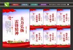 雷锋精神展板