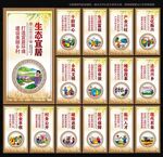 乡村振兴