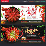 小龙虾