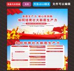 如何培育壮大新质生产力