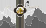 新中式背景墙 