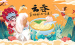 云吞背景墙