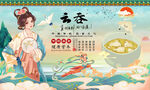 云吞背景墙