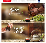 茶叶