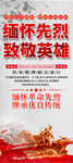 清明缅怀先烈易拉宝