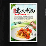 意大利面