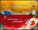 中国风