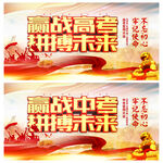 学校誓师大会背景