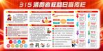 315宣传栏