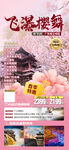 春天青龙寺樱花