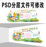 校园文化