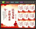 党建海报