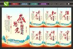感党恩