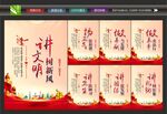 讲文明树新风
