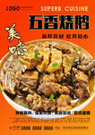烧鹅