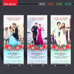 婚礼展架