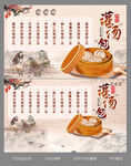 包子展板画面设计