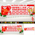国土局文化墙