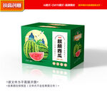 西瓜包装 水果礼盒