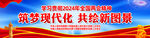 2024年全国两会宣传展板