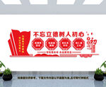 不忘立德树人初心