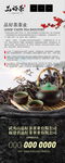 茶叶X展架图