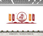 诚信文化墙