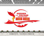 四铁精神
