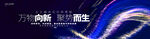 高端活动主视觉kv
