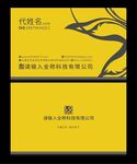 个人名片