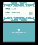 时尚名片分层图