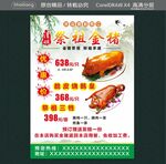 清明祭祖金猪